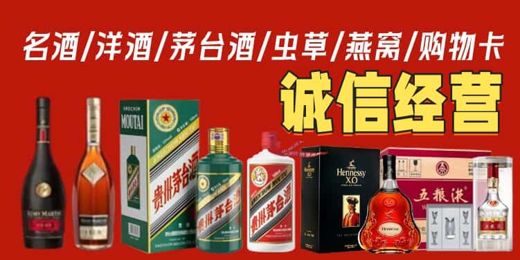 自贡烟酒回收电话