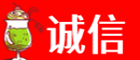 自贡诚信烟酒经营部