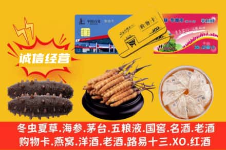 自贡回收礼品