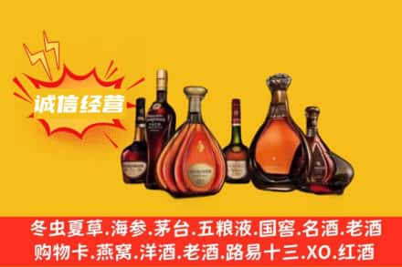 自贡回收洋酒