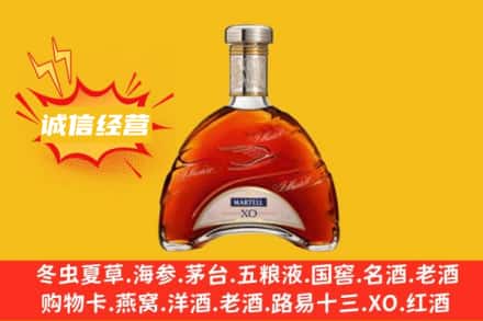 自贡回收马爹利洋酒