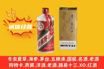 自贡回收80年代茅台酒