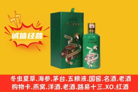 自贡回收出口茅台酒