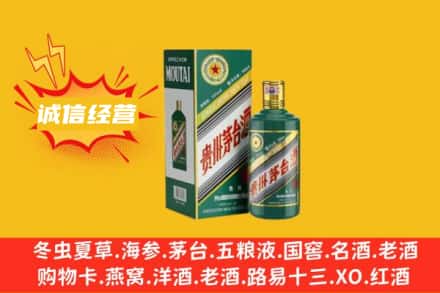 自贡回收生肖茅台酒