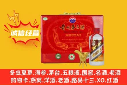 自贡回收茅台酒瓶