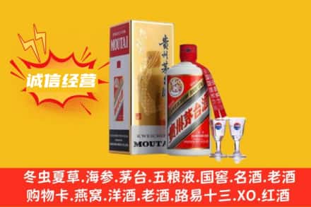 自贡回收飞天茅台酒