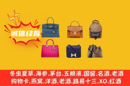 自贡回收名包