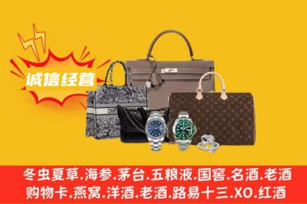 自贡回收奢侈品